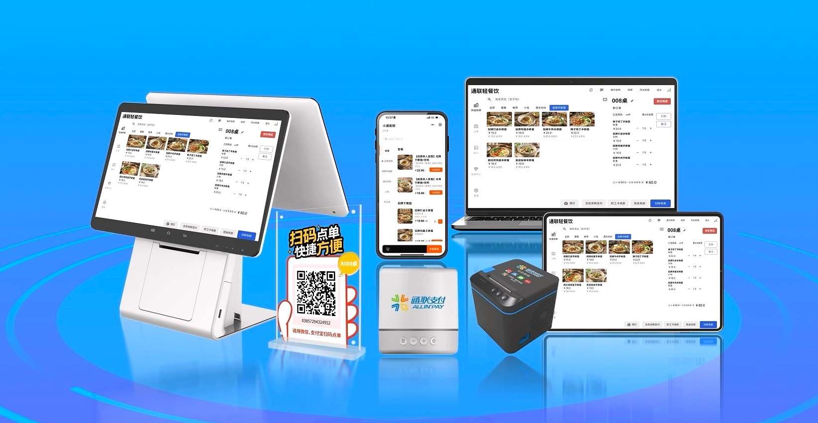 ABPAY钱包好老板 轻餐饮.mp4_20250605_094304.560.jpg