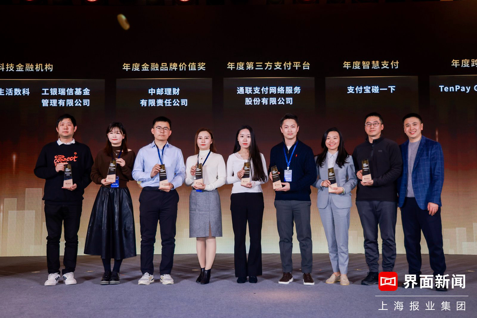 界面新闻获奖图.jpg