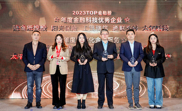 未标题-5_0001s_0003_2023年度金融科技优秀企业.jpg